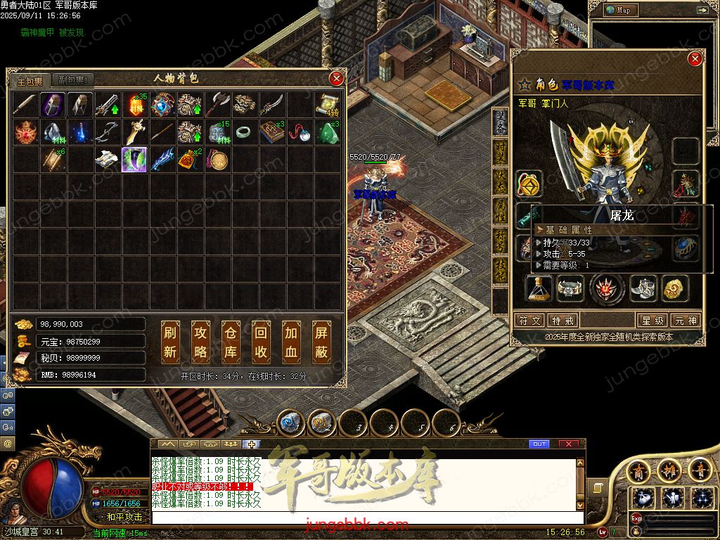 图片[22]-勇者大陆二次优化正版复古三职业客户端-自动拾取-自动回收-六大世界_翎风引擎