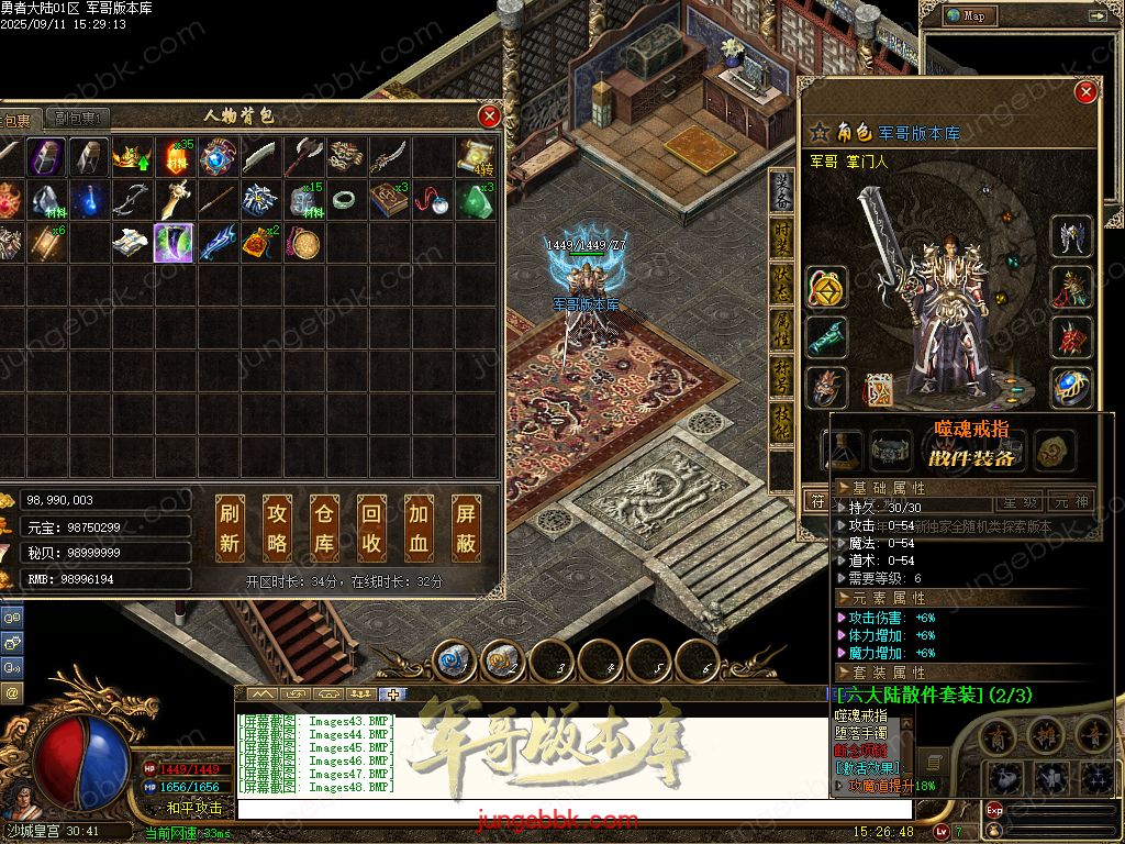 图片[23]-勇者大陆二次优化正版复古三职业客户端-自动拾取-自动回收-六大世界_翎风引擎