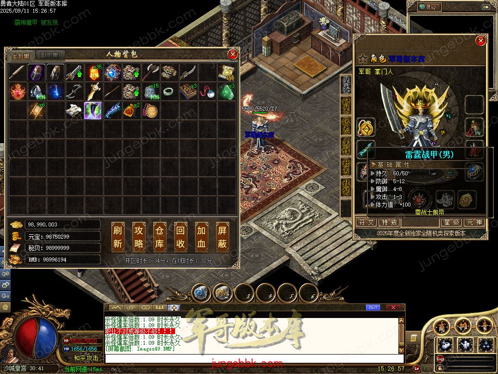 图片[24]-勇者大陆二次优化正版复古三职业客户端-自动拾取-自动回收-六大世界_翎风引擎