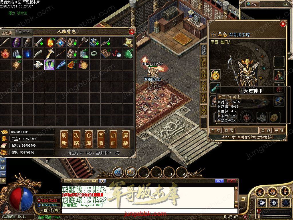 图片[39]-勇者大陆二次优化正版复古三职业客户端-自动拾取-自动回收-六大世界_翎风引擎