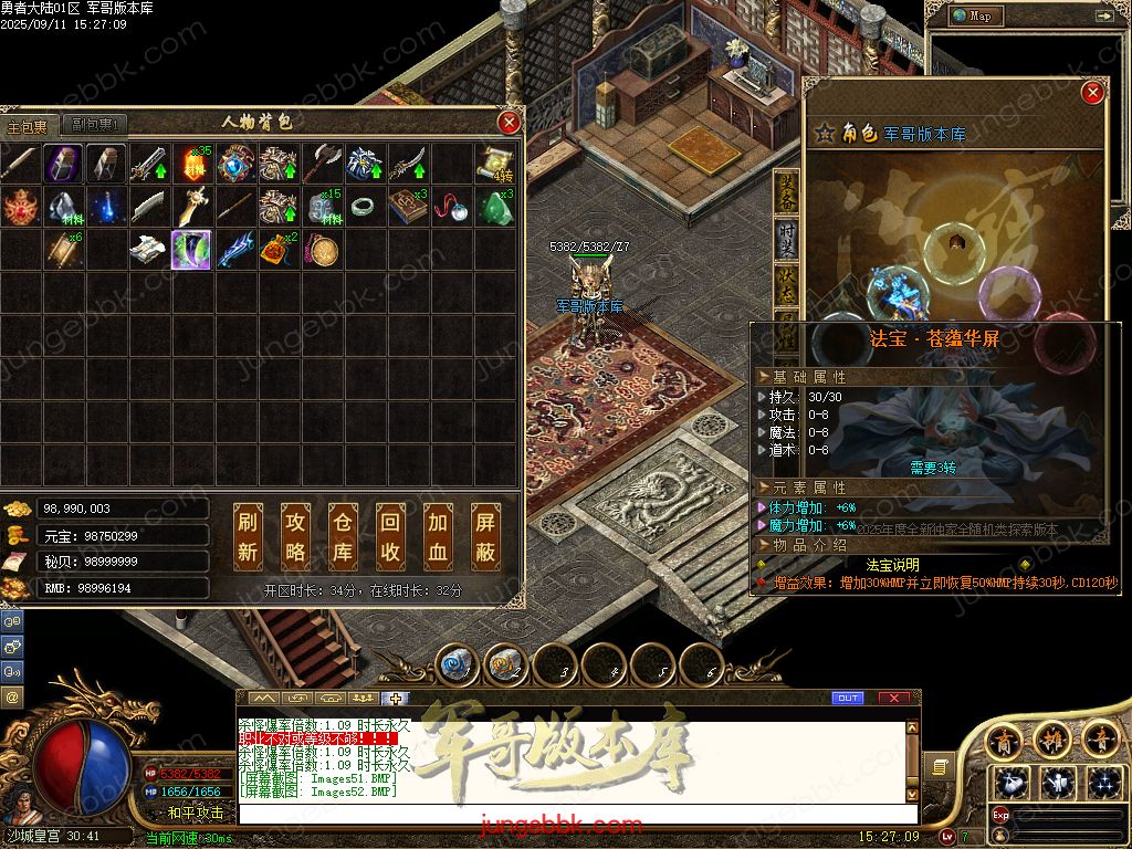 图片[40]-勇者大陆二次优化正版复古三职业客户端-自动拾取-自动回收-六大世界_翎风引擎