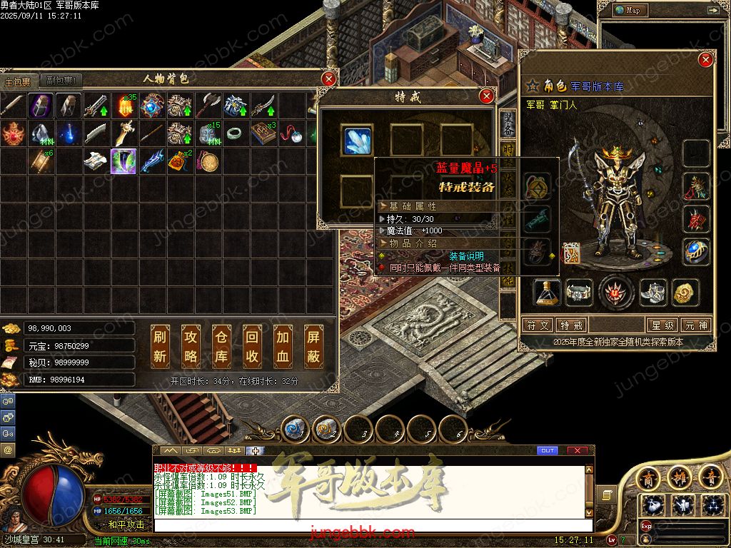 图片[57]-勇者大陆二次优化正版复古三职业客户端-自动拾取-自动回收-六大世界_翎风引擎