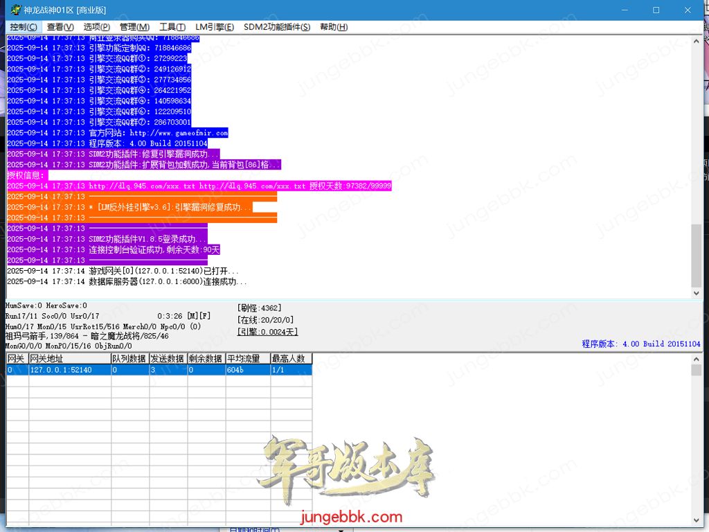 图片[2]-1.80神龙战神复古小极品+3三职业服务端-智能假人-SD/ESP插件-自动回收_GOM引擎
