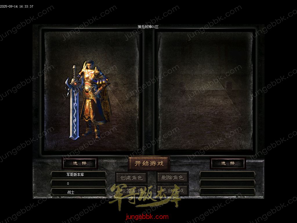 图片[4]-1.80神龙战神复古小极品+3三职业服务端-智能假人-SD/ESP插件-自动回收_GOM引擎