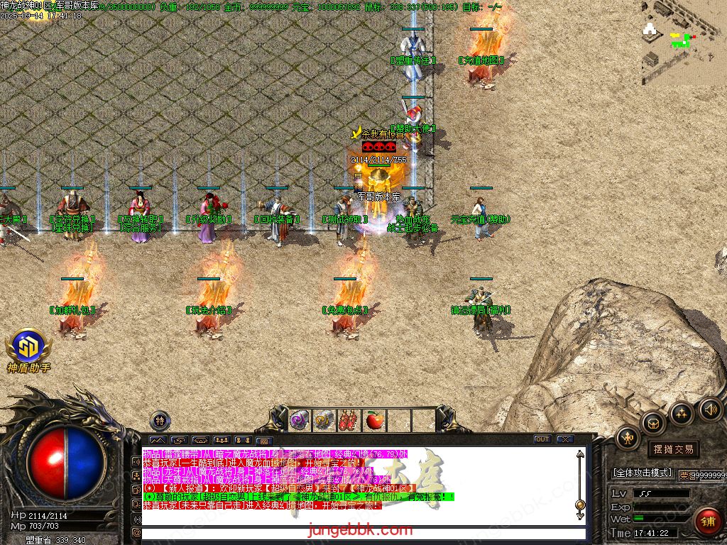 图片[27]-1.80神龙战神复古小极品+3三职业服务端-智能假人-SD/ESP插件-自动回收_GOM引擎