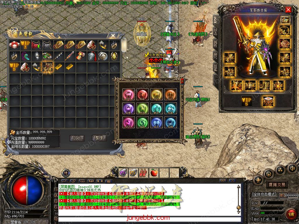 图片[49]-1.80神龙战神复古小极品+3三职业服务端-智能假人-SD/ESP插件-自动回收_GOM引擎