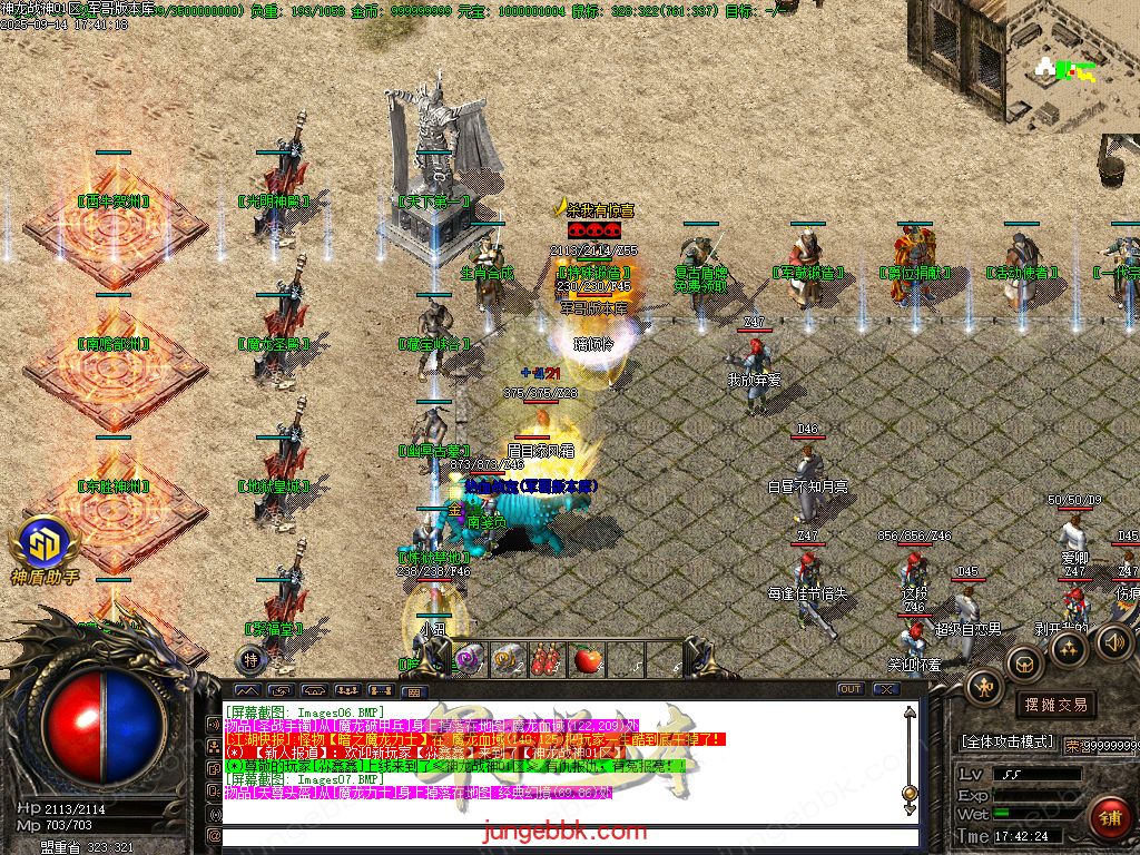 图片[50]-1.80神龙战神复古小极品+3三职业服务端-智能假人-SD/ESP插件-自动回收_GOM引擎