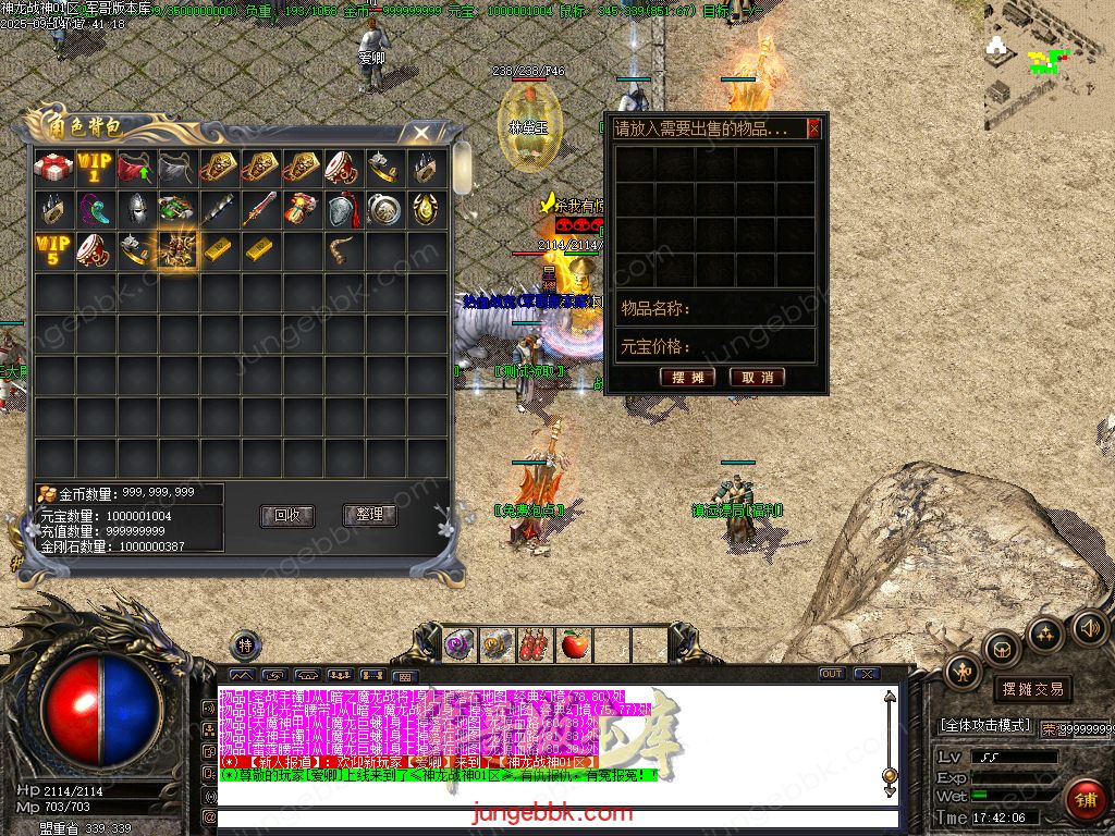 图片[24]-1.80神龙战神复古小极品+3三职业服务端-智能假人-SD/ESP插件-自动回收_GOM引擎