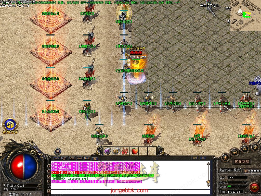 图片[5]-1.80神龙战神复古小极品+3三职业服务端-智能假人-SD/ESP插件-自动回收_GOM引擎