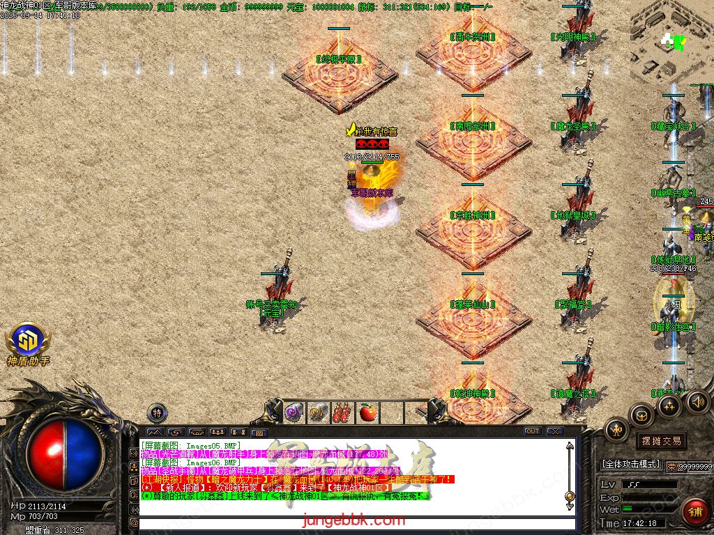 图片[6]-1.80神龙战神复古小极品+3三职业服务端-智能假人-SD/ESP插件-自动回收_GOM引擎