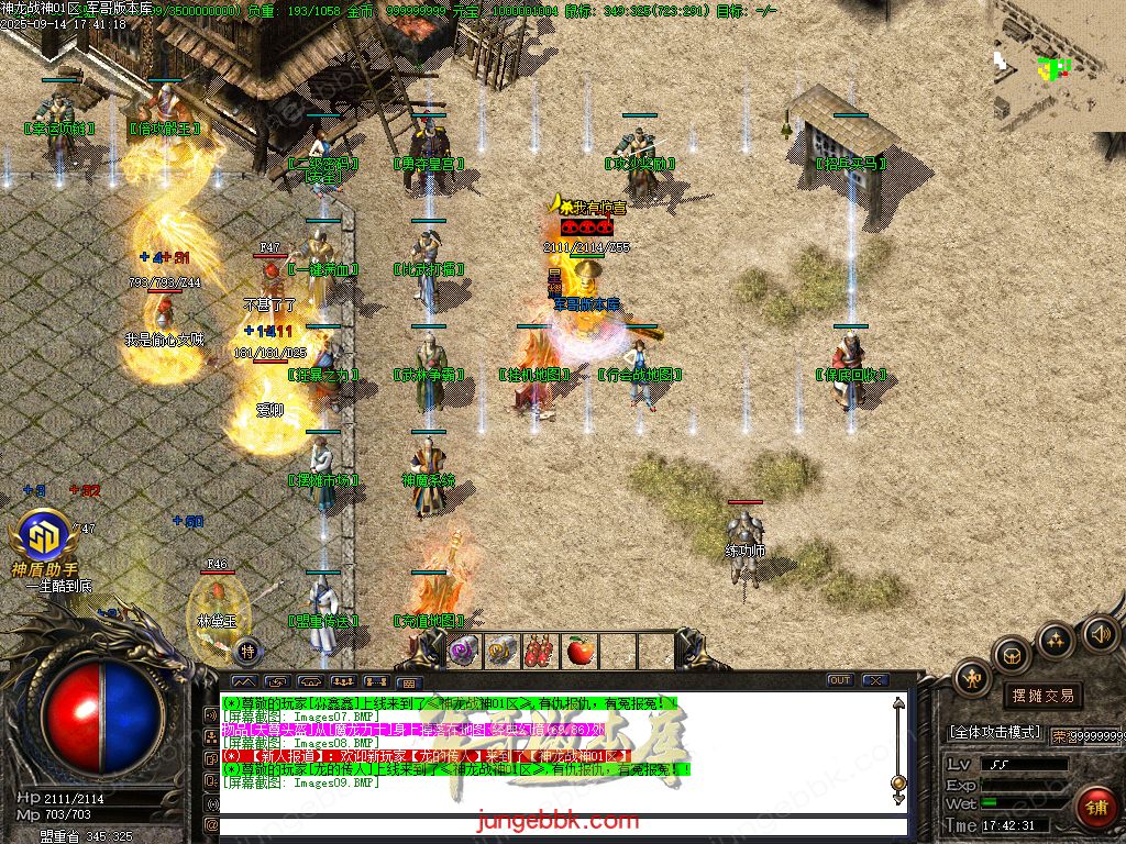 图片[52]-1.80神龙战神复古小极品+3三职业服务端-智能假人-SD/ESP插件-自动回收_GOM引擎