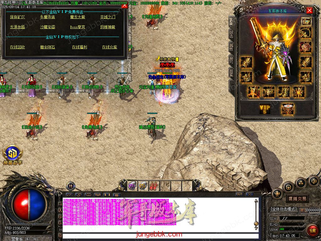 图片[54]-1.80神龙战神复古小极品+3三职业服务端-智能假人-SD/ESP插件-自动回收_GOM引擎