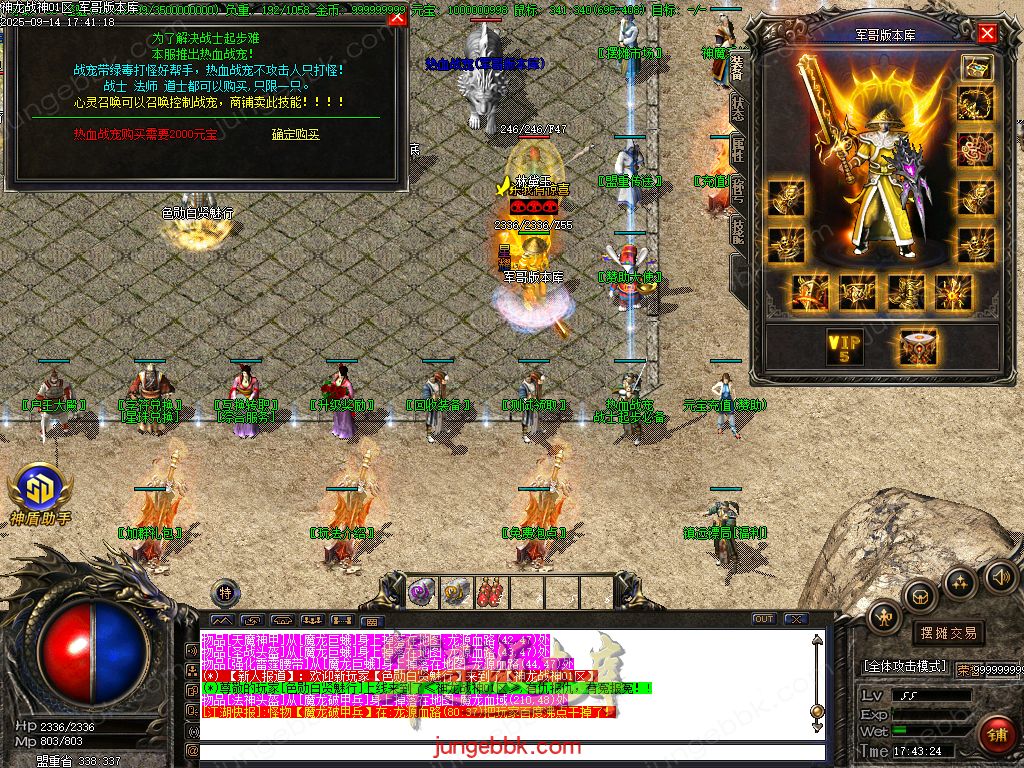 图片[55]-1.80神龙战神复古小极品+3三职业服务端-智能假人-SD/ESP插件-自动回收_GOM引擎