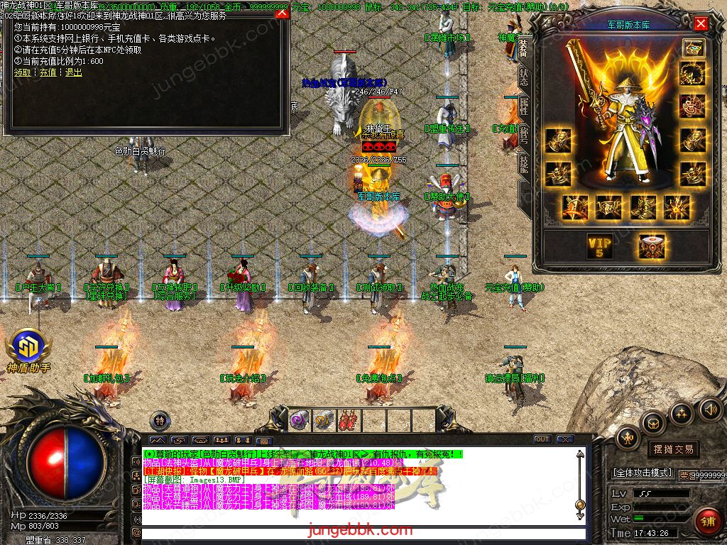 图片[56]-1.80神龙战神复古小极品+3三职业服务端-智能假人-SD/ESP插件-自动回收_GOM引擎