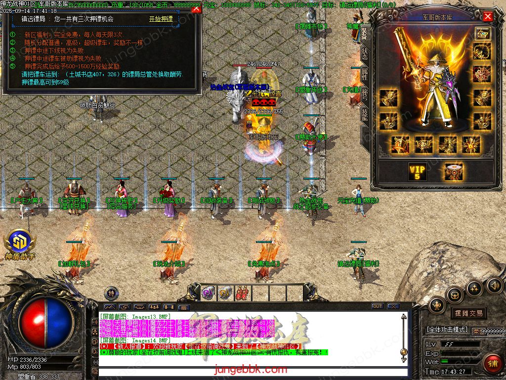 图片[7]-1.80神龙战神复古小极品+3三职业服务端-智能假人-SD/ESP插件-自动回收_GOM引擎