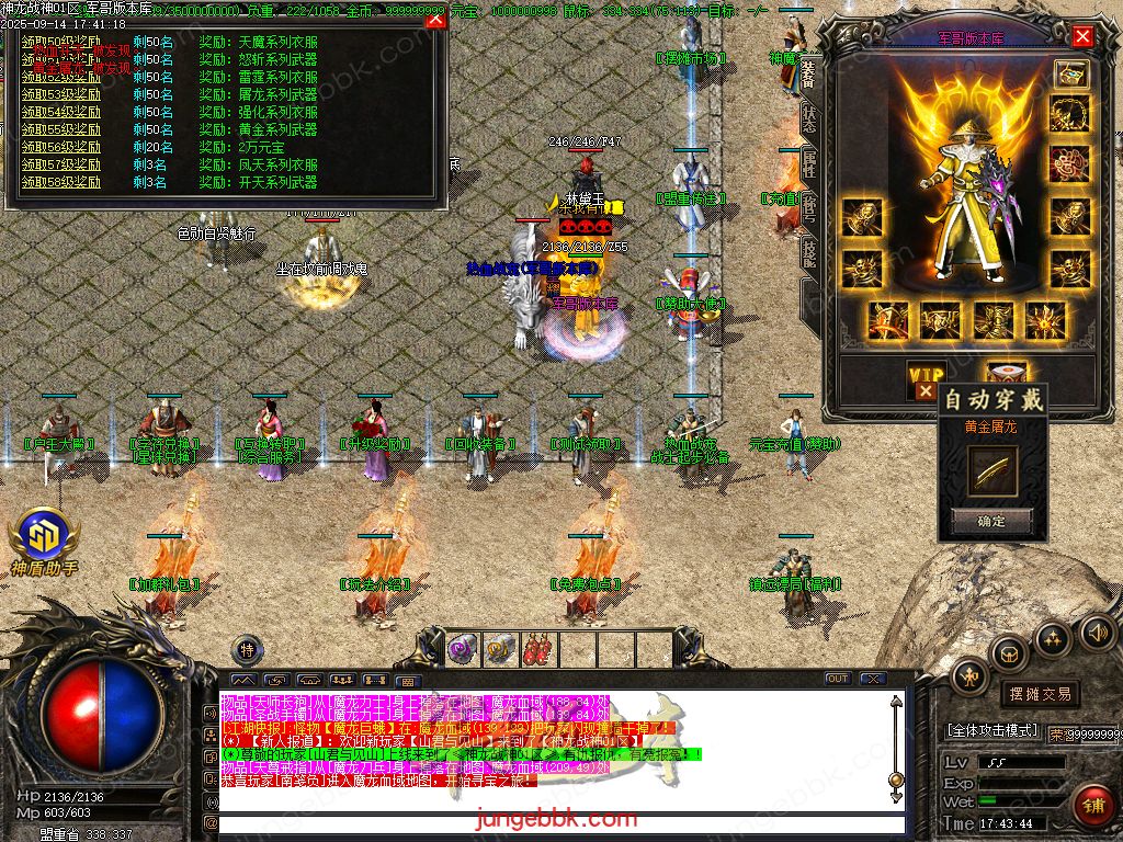 图片[58]-1.80神龙战神复古小极品+3三职业服务端-智能假人-SD/ESP插件-自动回收_GOM引擎