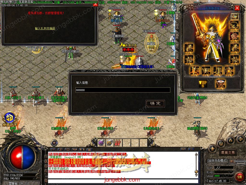 图片[59]-1.80神龙战神复古小极品+3三职业服务端-智能假人-SD/ESP插件-自动回收_GOM引擎