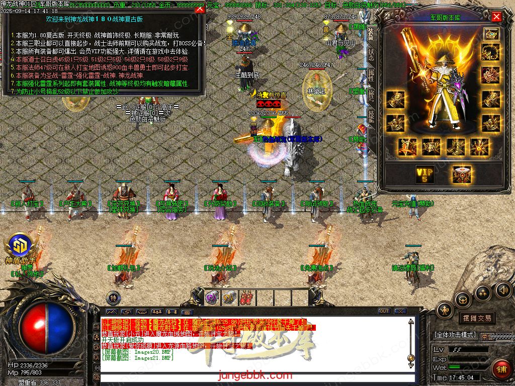 图片[60]-1.80神龙战神复古小极品+3三职业服务端-智能假人-SD/ESP插件-自动回收_GOM引擎