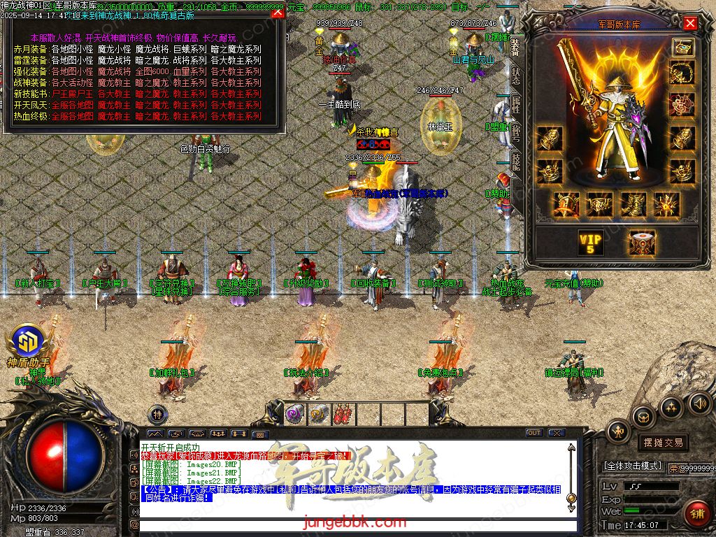 图片[61]-1.80神龙战神复古小极品+3三职业服务端-智能假人-SD/ESP插件-自动回收_GOM引擎