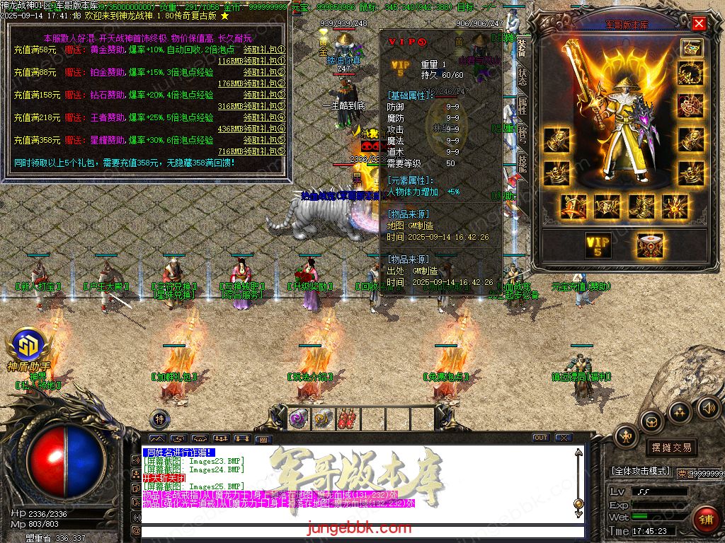 图片[10]-1.80神龙战神复古小极品+3三职业服务端-智能假人-SD/ESP插件-自动回收_GOM引擎