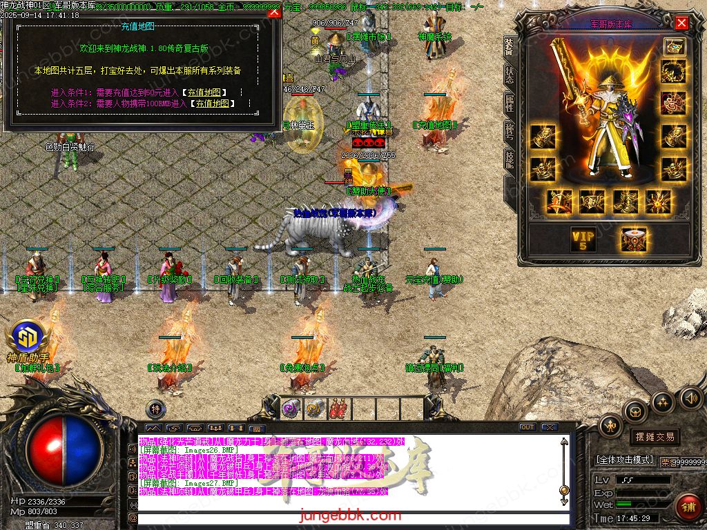 图片[8]-1.80神龙战神复古小极品+3三职业服务端-智能假人-SD/ESP插件-自动回收_GOM引擎