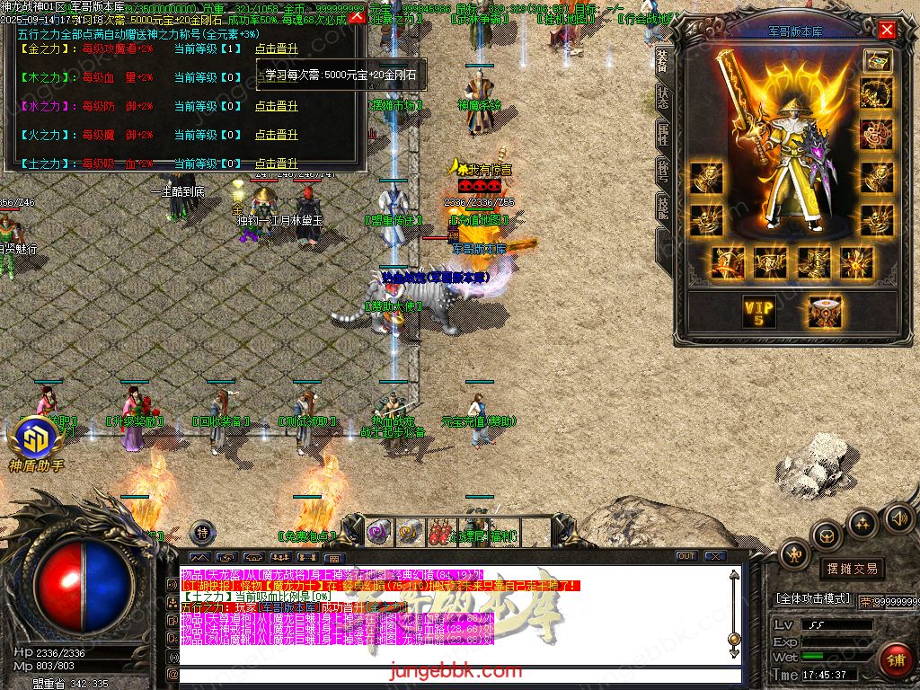 图片[62]-1.80神龙战神复古小极品+3三职业服务端-智能假人-SD/ESP插件-自动回收_GOM引擎