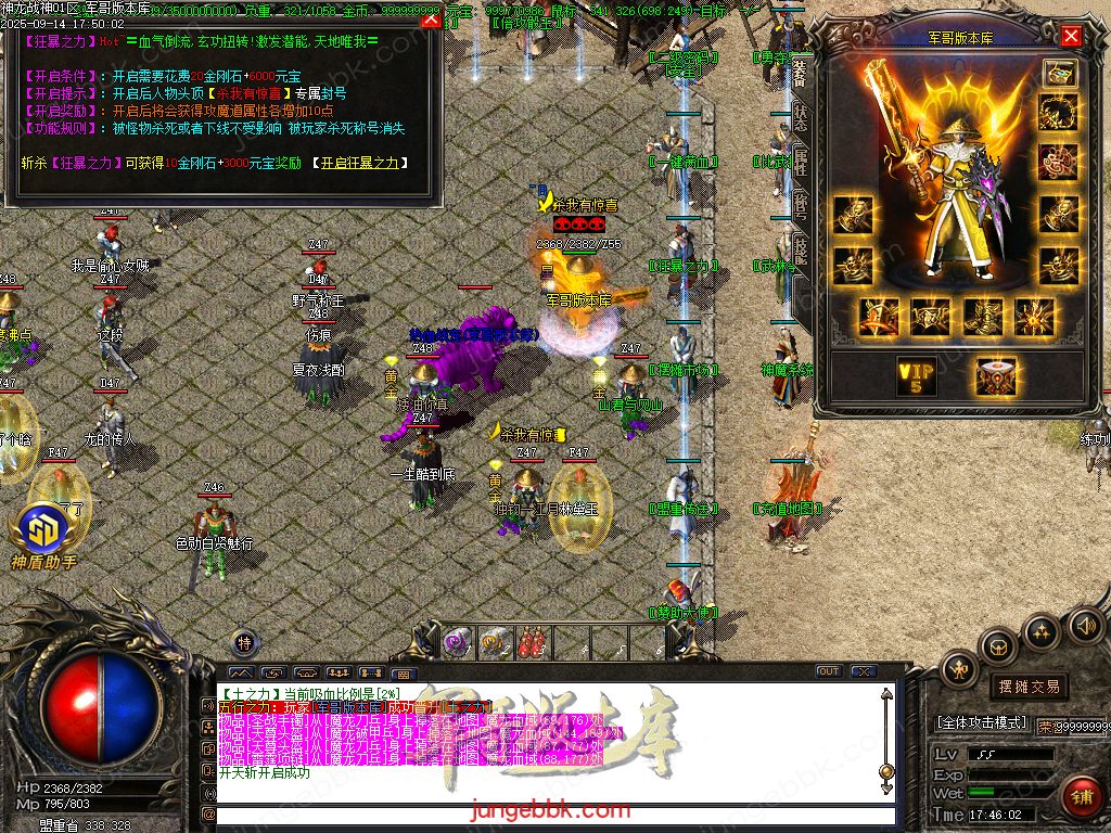 图片[42]-1.80神龙战神复古小极品+3三职业服务端-智能假人-SD/ESP插件-自动回收_GOM引擎