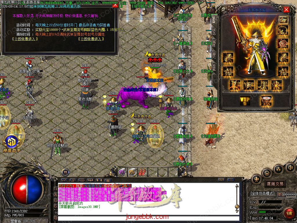 图片[29]-1.80神龙战神复古小极品+3三职业服务端-智能假人-SD/ESP插件-自动回收_GOM引擎