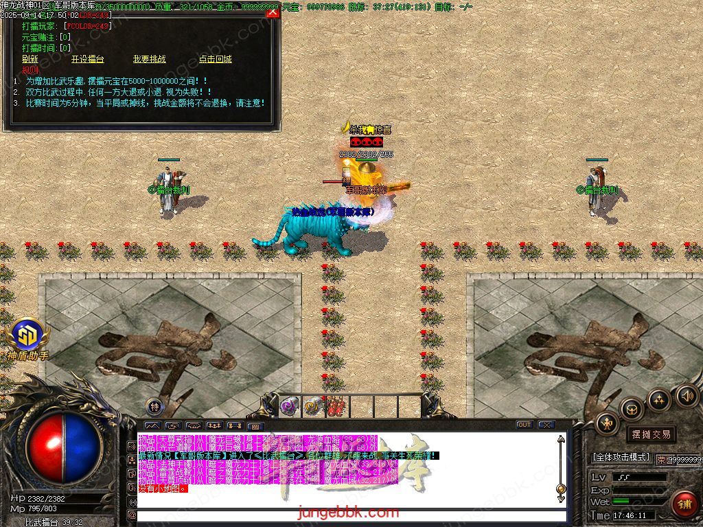 图片[63]-1.80神龙战神复古小极品+3三职业服务端-智能假人-SD/ESP插件-自动回收_GOM引擎