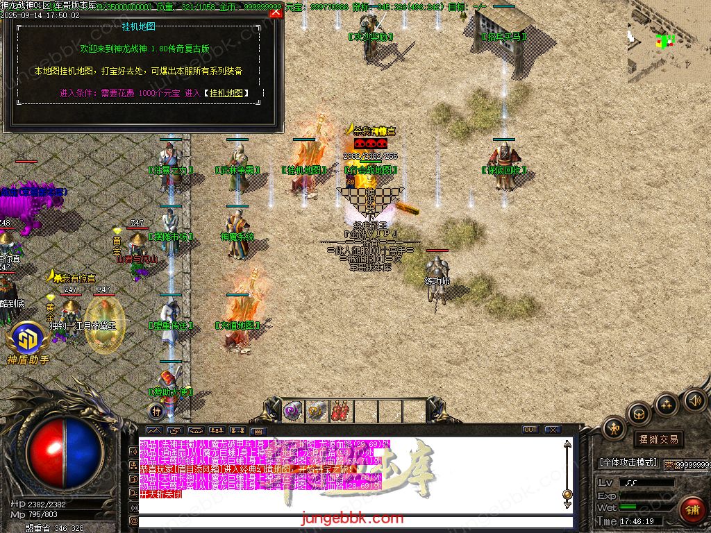 图片[64]-1.80神龙战神复古小极品+3三职业服务端-智能假人-SD/ESP插件-自动回收_GOM引擎