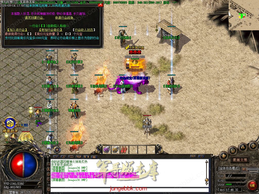 图片[30]-1.80神龙战神复古小极品+3三职业服务端-智能假人-SD/ESP插件-自动回收_GOM引擎