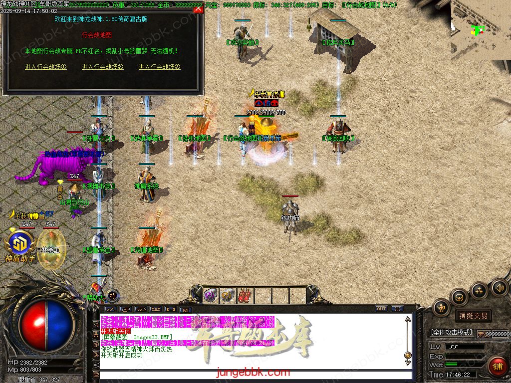 图片[12]-1.80神龙战神复古小极品+3三职业服务端-智能假人-SD/ESP插件-自动回收_GOM引擎