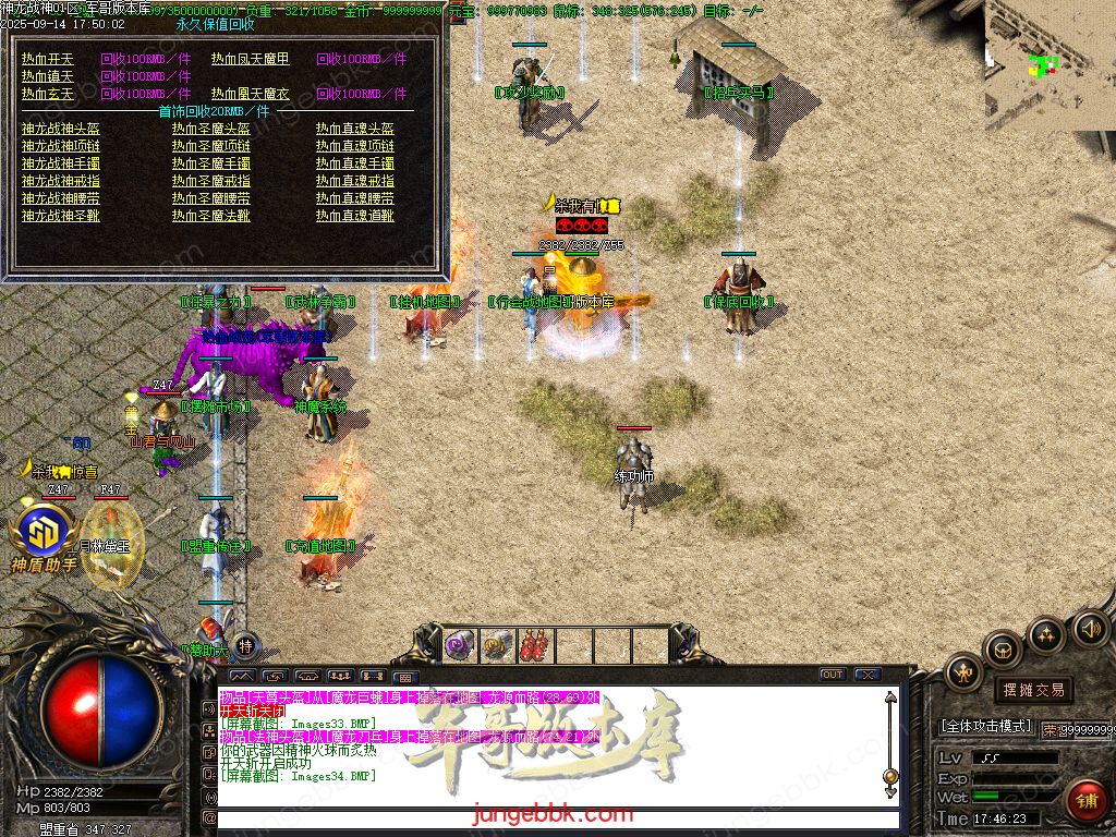 图片[13]-1.80神龙战神复古小极品+3三职业服务端-智能假人-SD/ESP插件-自动回收_GOM引擎