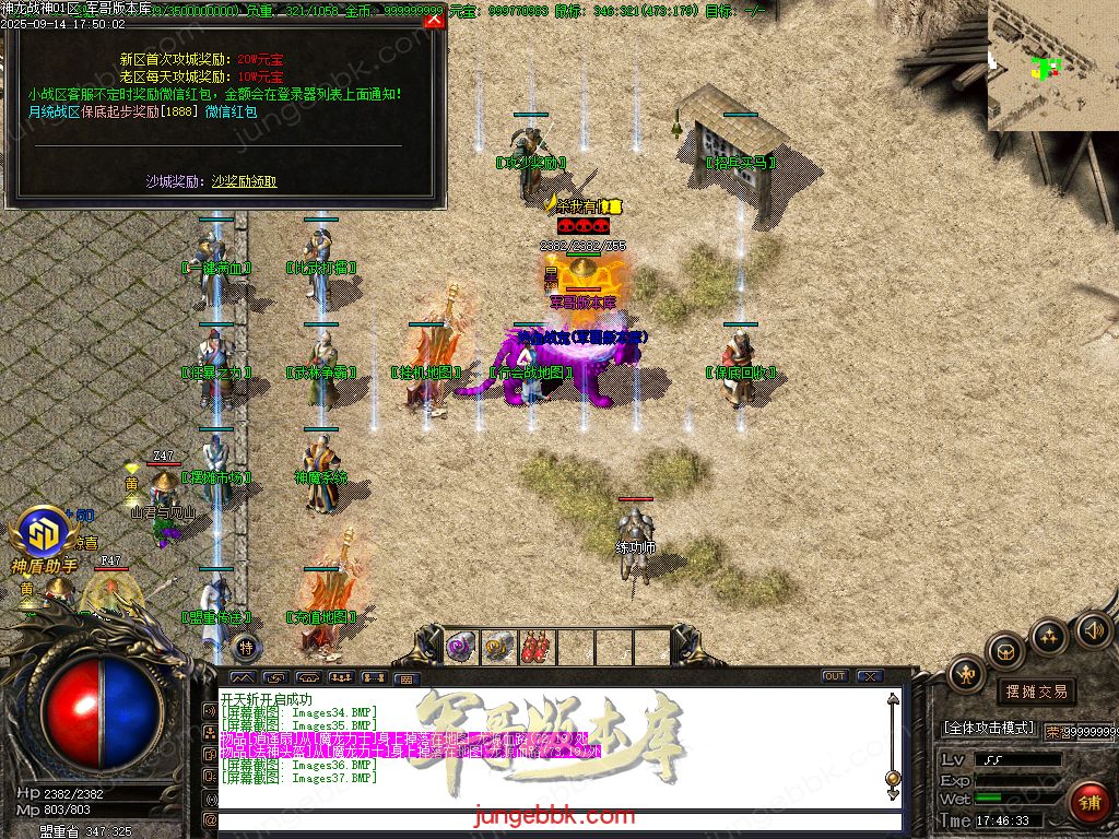 图片[31]-1.80神龙战神复古小极品+3三职业服务端-智能假人-SD/ESP插件-自动回收_GOM引擎