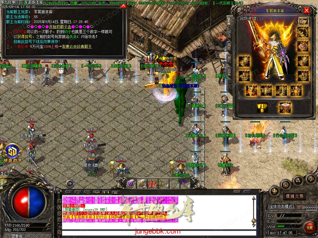 图片[43]-1.80神龙战神复古小极品+3三职业服务端-智能假人-SD/ESP插件-自动回收_GOM引擎