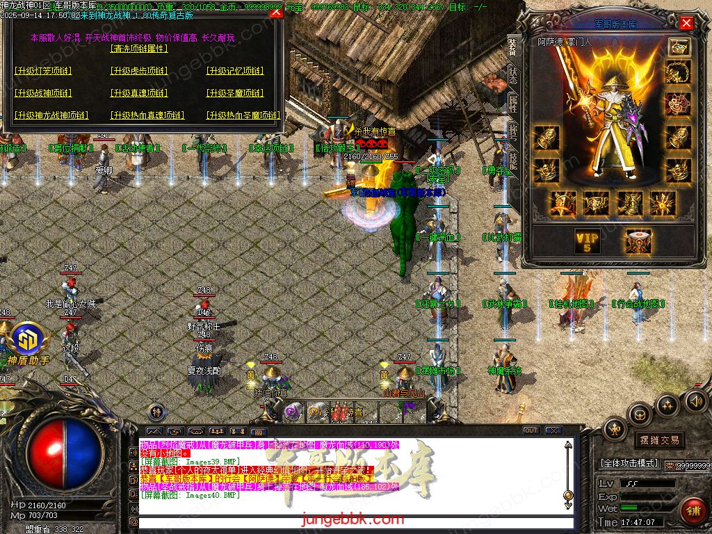 图片[32]-1.80神龙战神复古小极品+3三职业服务端-智能假人-SD/ESP插件-自动回收_GOM引擎