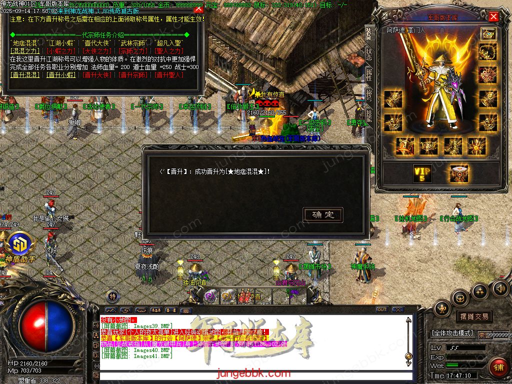 图片[44]-1.80神龙战神复古小极品+3三职业服务端-智能假人-SD/ESP插件-自动回收_GOM引擎