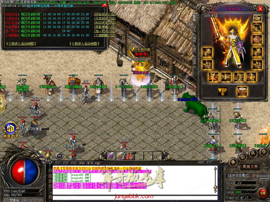 图片[45]-1.80神龙战神复古小极品+3三职业服务端-智能假人-SD/ESP插件-自动回收_GOM引擎