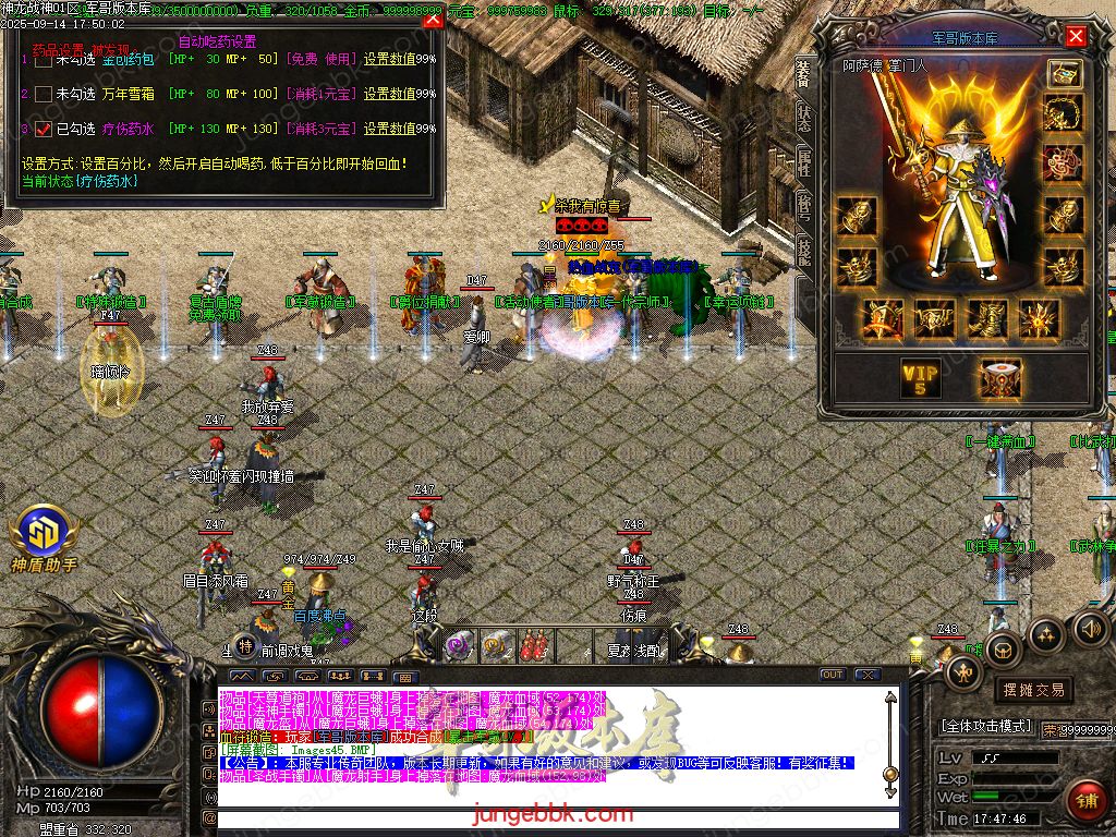 图片[65]-1.80神龙战神复古小极品+3三职业服务端-智能假人-SD/ESP插件-自动回收_GOM引擎