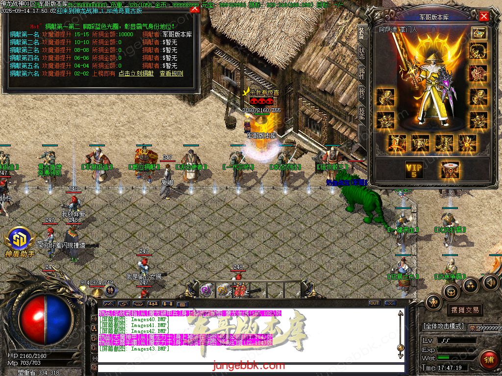 图片[14]-1.80神龙战神复古小极品+3三职业服务端-智能假人-SD/ESP插件-自动回收_GOM引擎