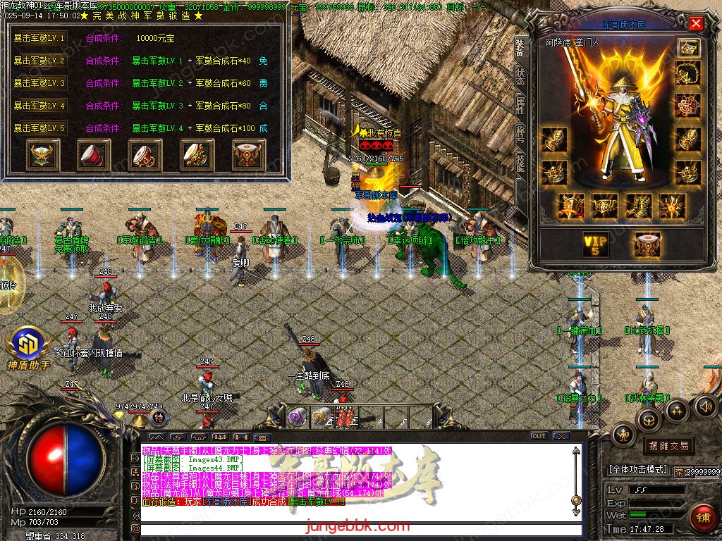 图片[15]-1.80神龙战神复古小极品+3三职业服务端-智能假人-SD/ESP插件-自动回收_GOM引擎