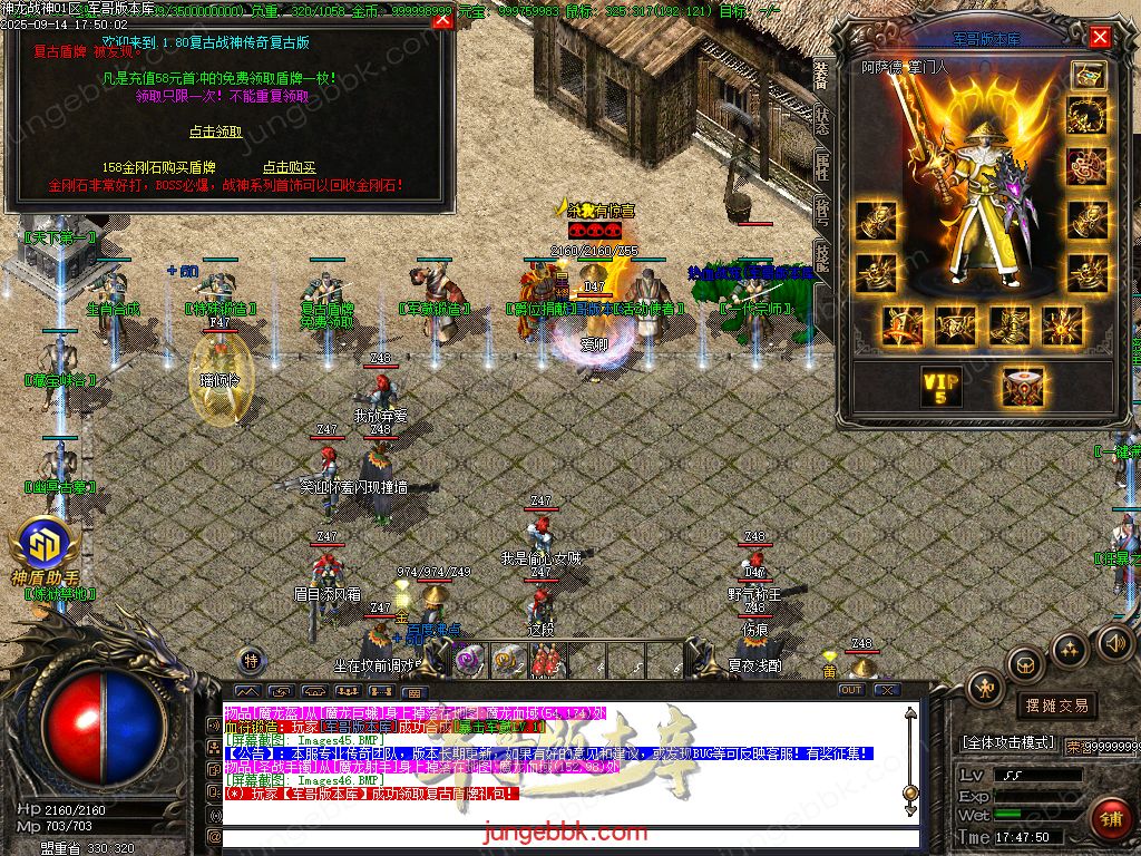 图片[66]-1.80神龙战神复古小极品+3三职业服务端-智能假人-SD/ESP插件-自动回收_GOM引擎