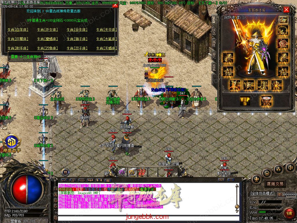 图片[46]-1.80神龙战神复古小极品+3三职业服务端-智能假人-SD/ESP插件-自动回收_GOM引擎