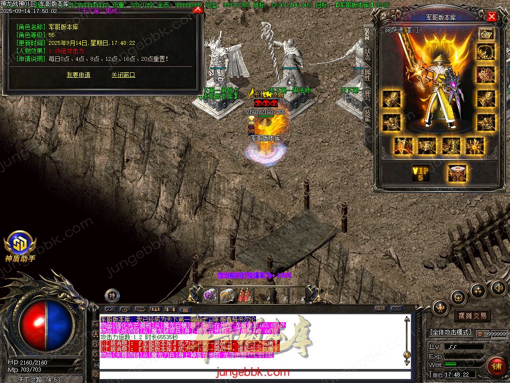 图片[17]-1.80神龙战神复古小极品+3三职业服务端-智能假人-SD/ESP插件-自动回收_GOM引擎