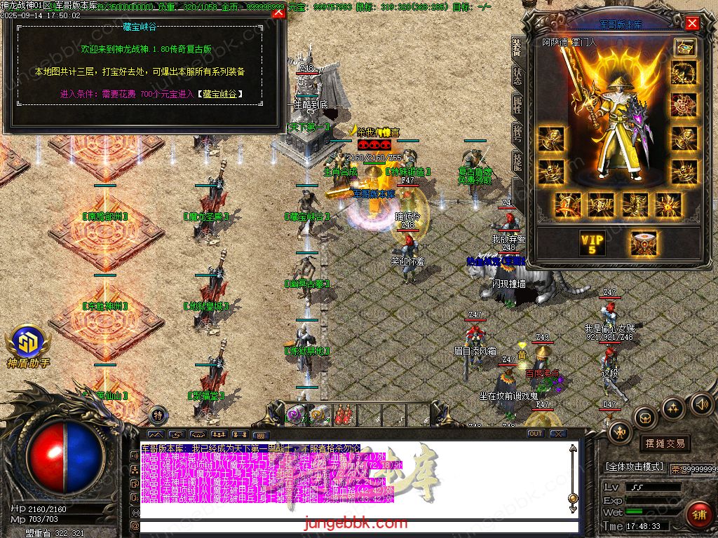 图片[18]-1.80神龙战神复古小极品+3三职业服务端-智能假人-SD/ESP插件-自动回收_GOM引擎