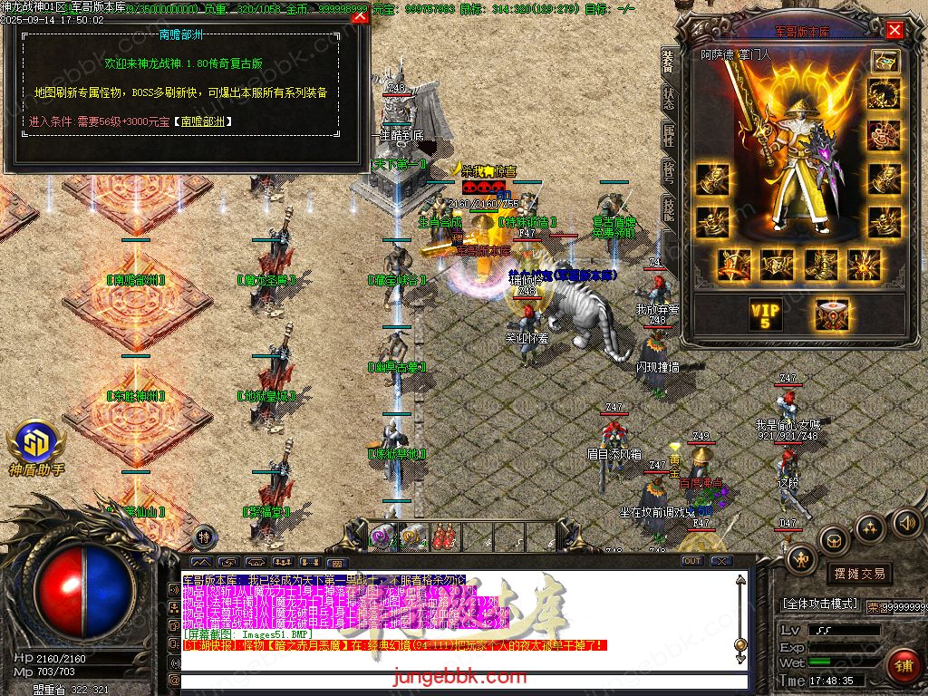 图片[19]-1.80神龙战神复古小极品+3三职业服务端-智能假人-SD/ESP插件-自动回收_GOM引擎