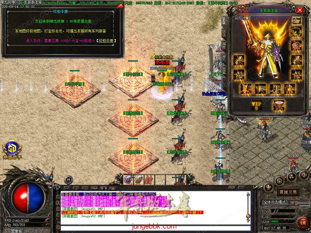 图片[16]-1.80神龙战神复古小极品+3三职业服务端-智能假人-SD/ESP插件-自动回收_GOM引擎