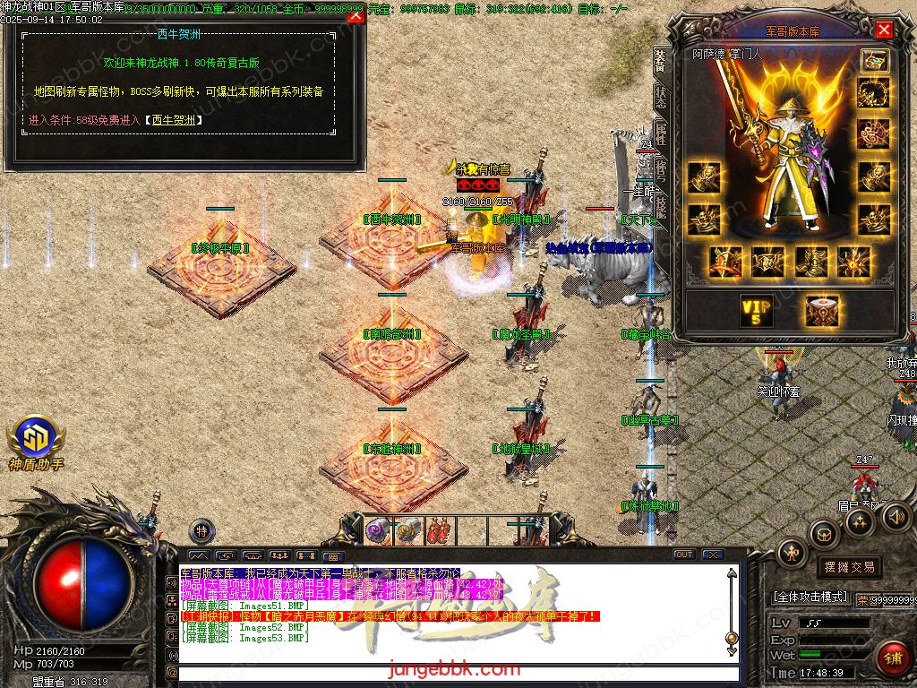 图片[67]-1.80神龙战神复古小极品+3三职业服务端-智能假人-SD/ESP插件-自动回收_GOM引擎