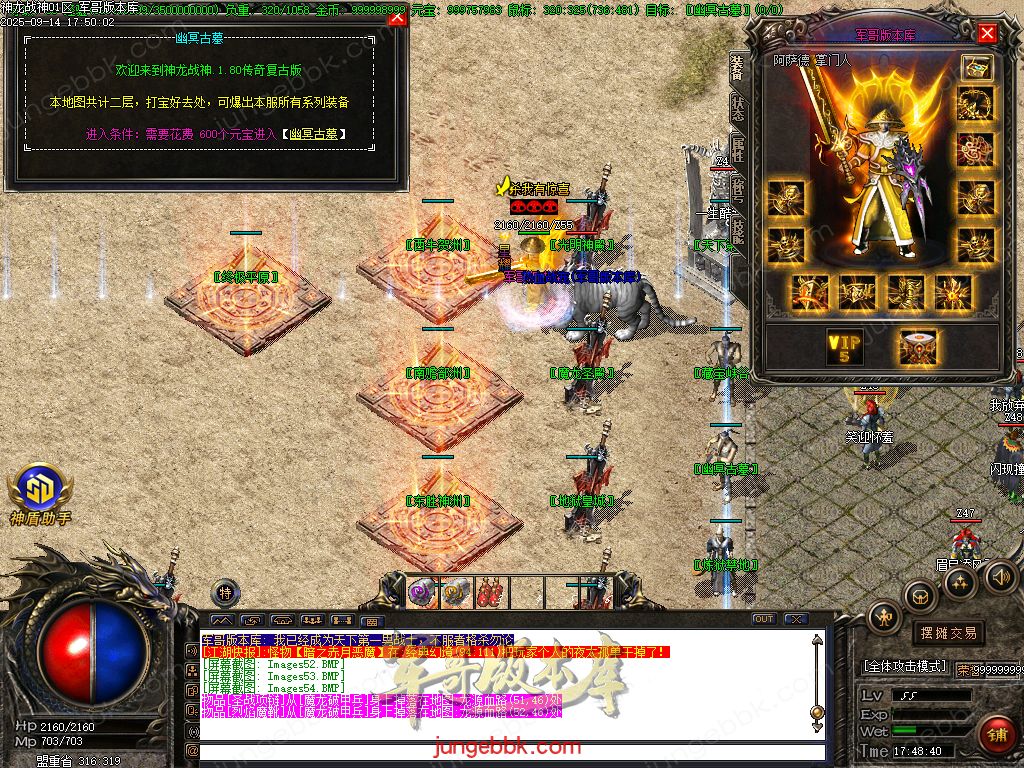 图片[68]-1.80神龙战神复古小极品+3三职业服务端-智能假人-SD/ESP插件-自动回收_GOM引擎