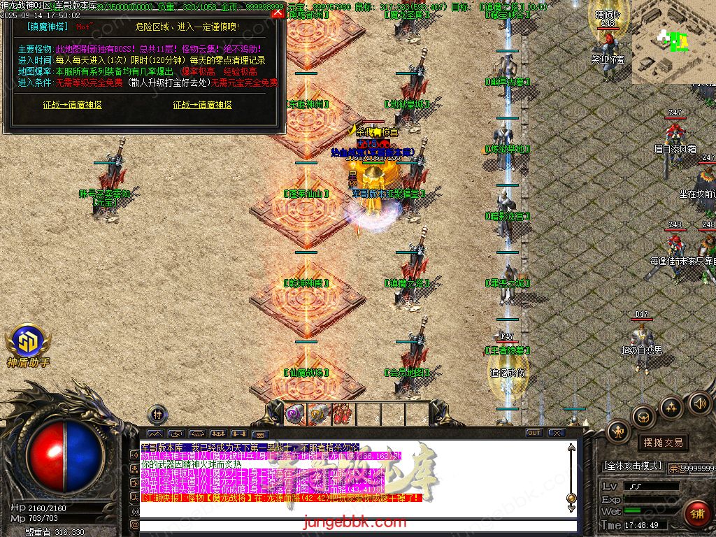 图片[69]-1.80神龙战神复古小极品+3三职业服务端-智能假人-SD/ESP插件-自动回收_GOM引擎